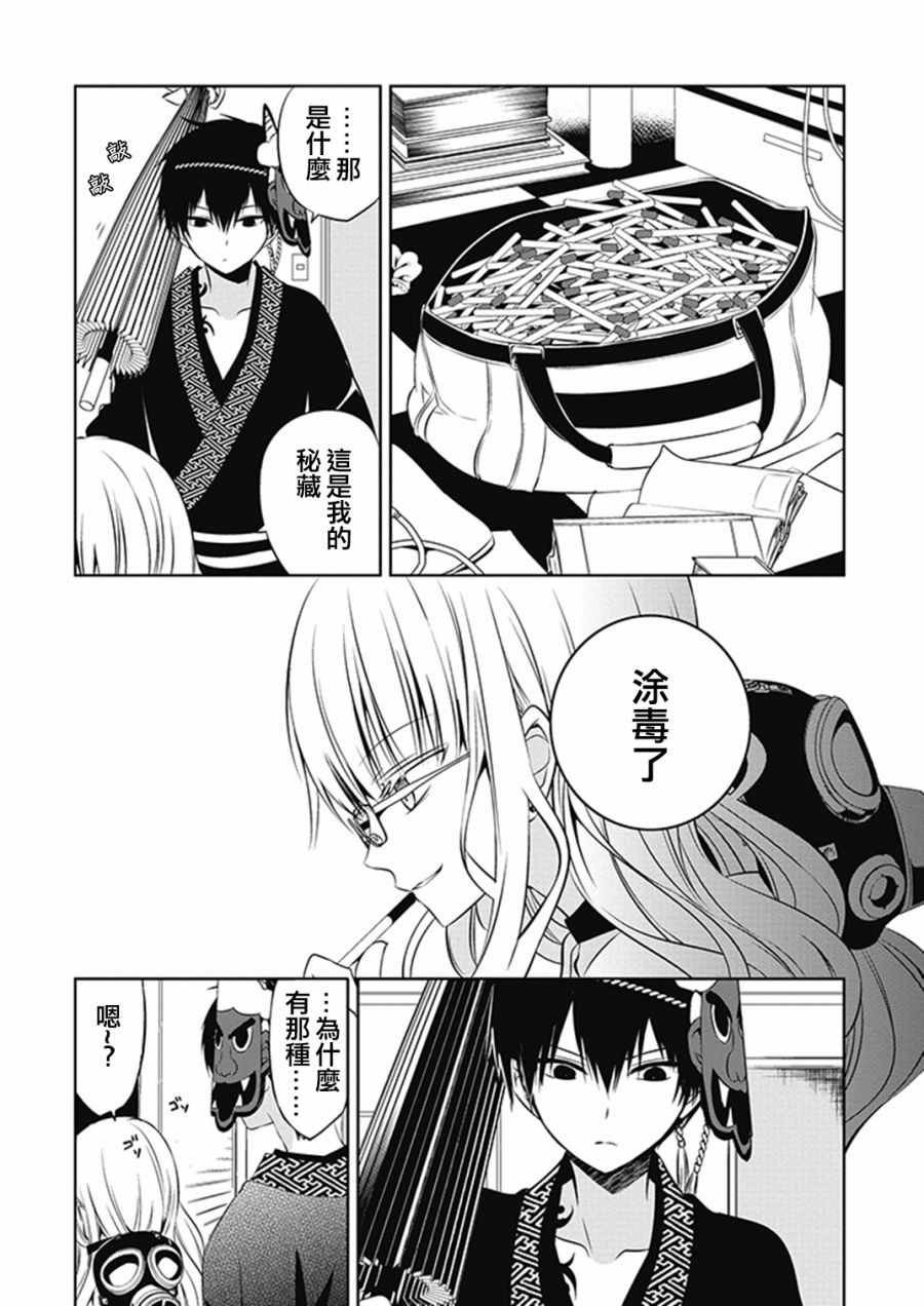 第7话