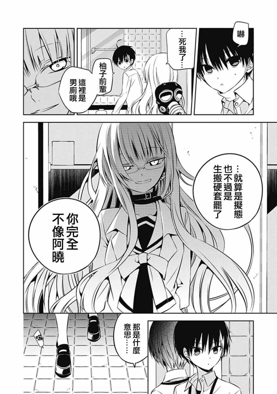 第8话