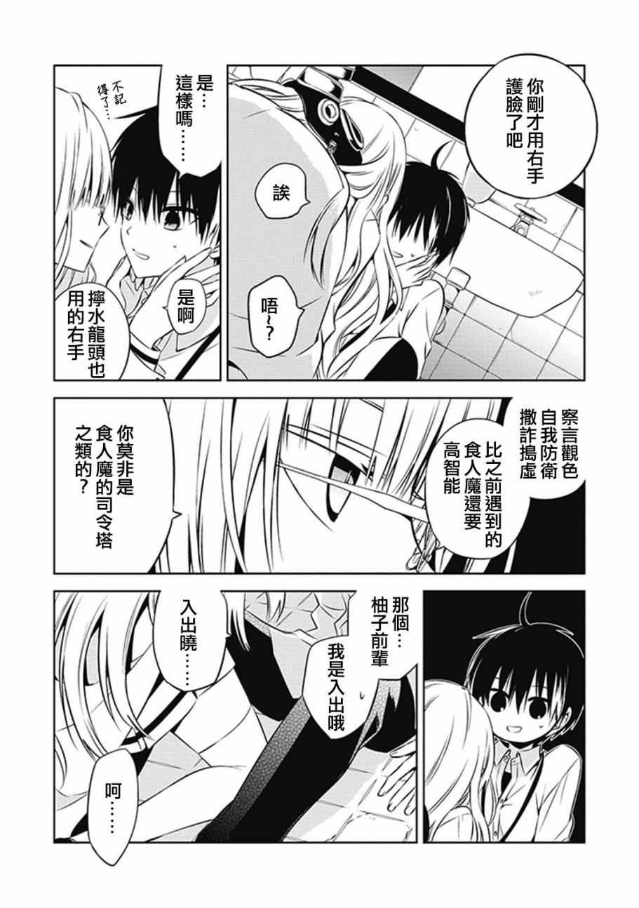 第8话