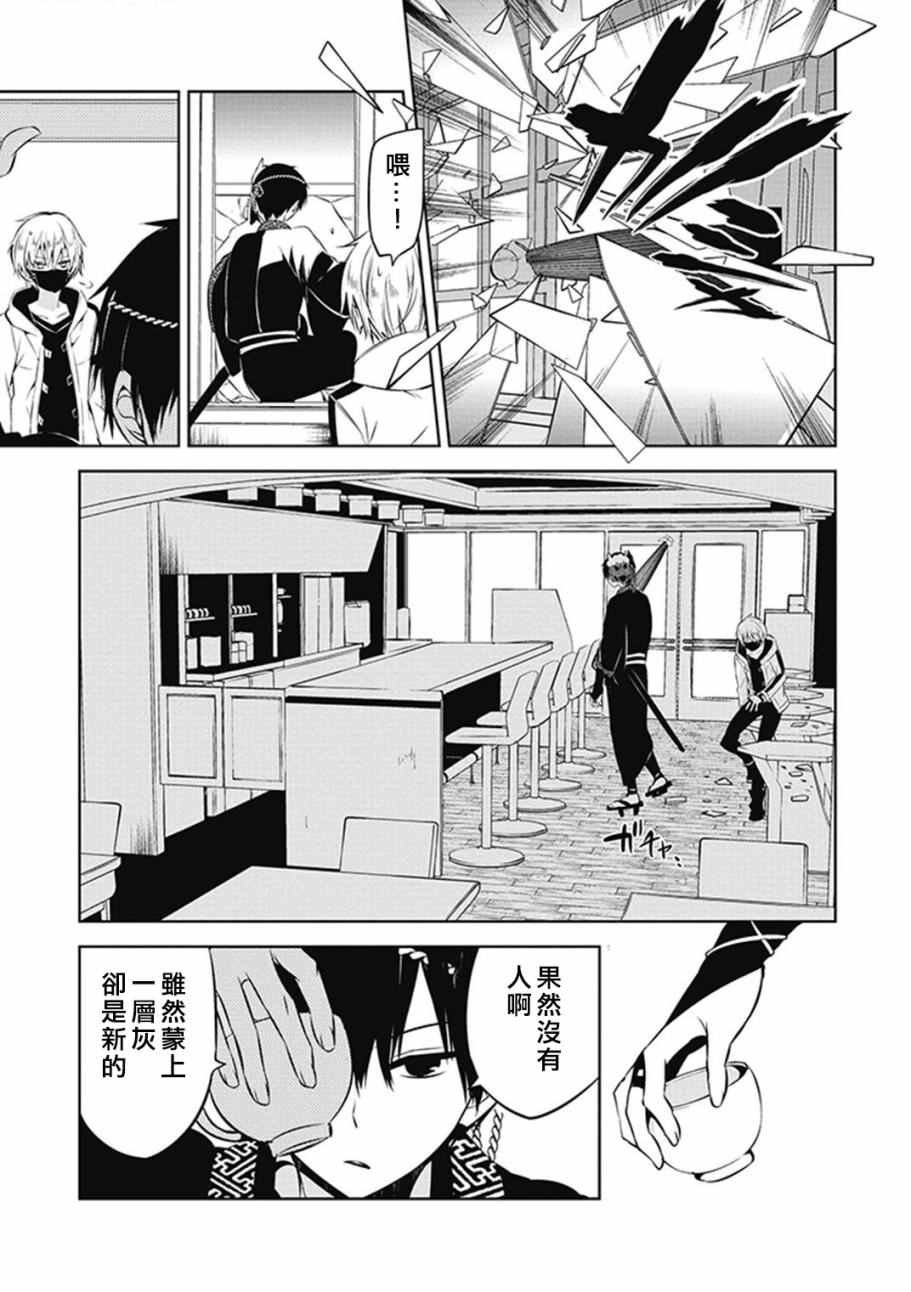 第9话
