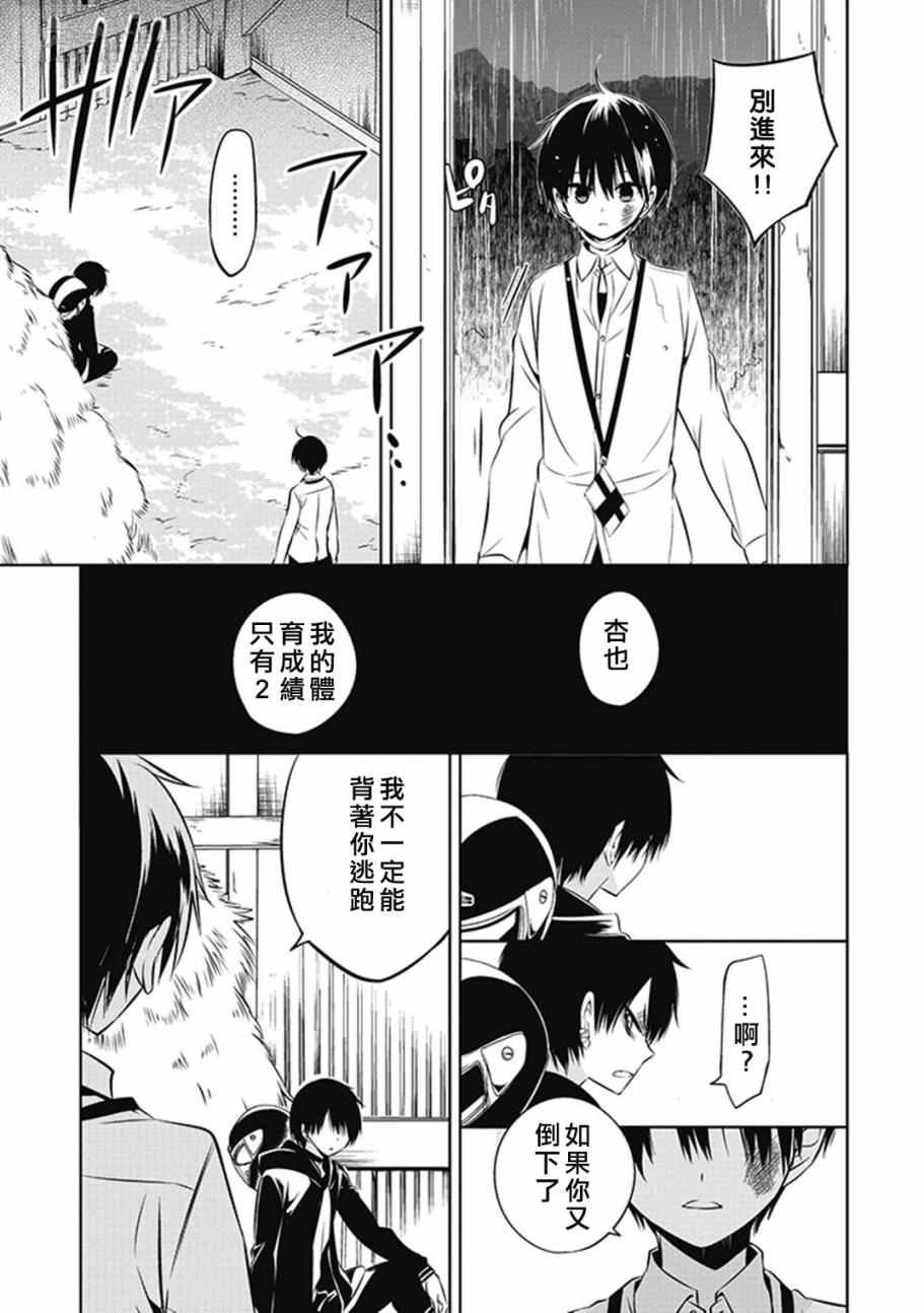 第9话