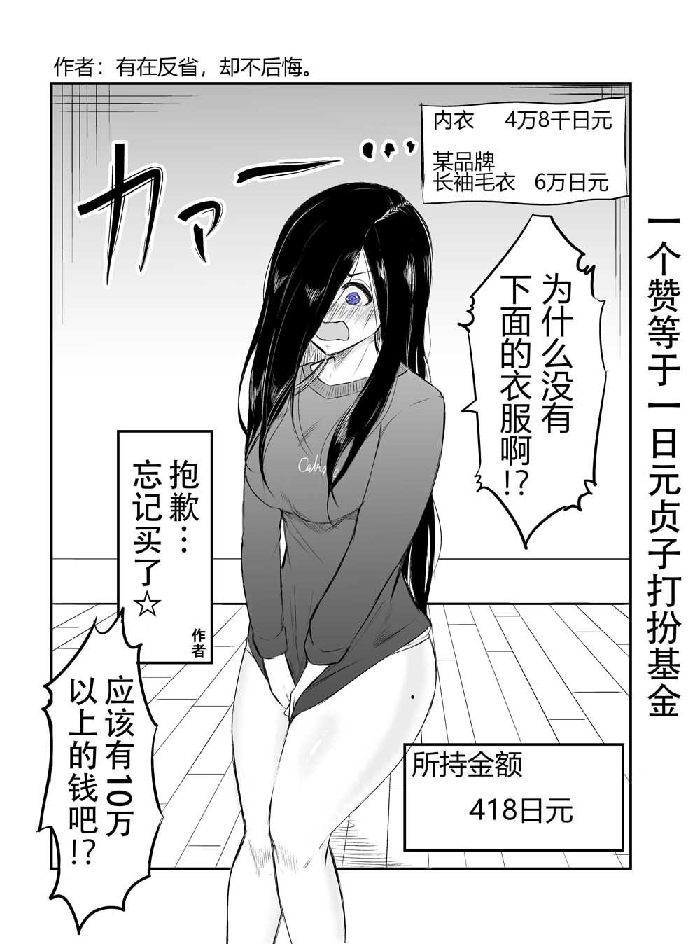 第1话 短篇