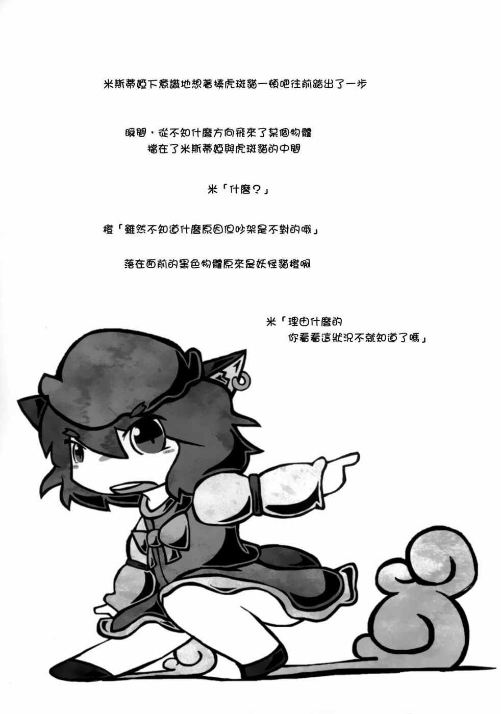 猫饭