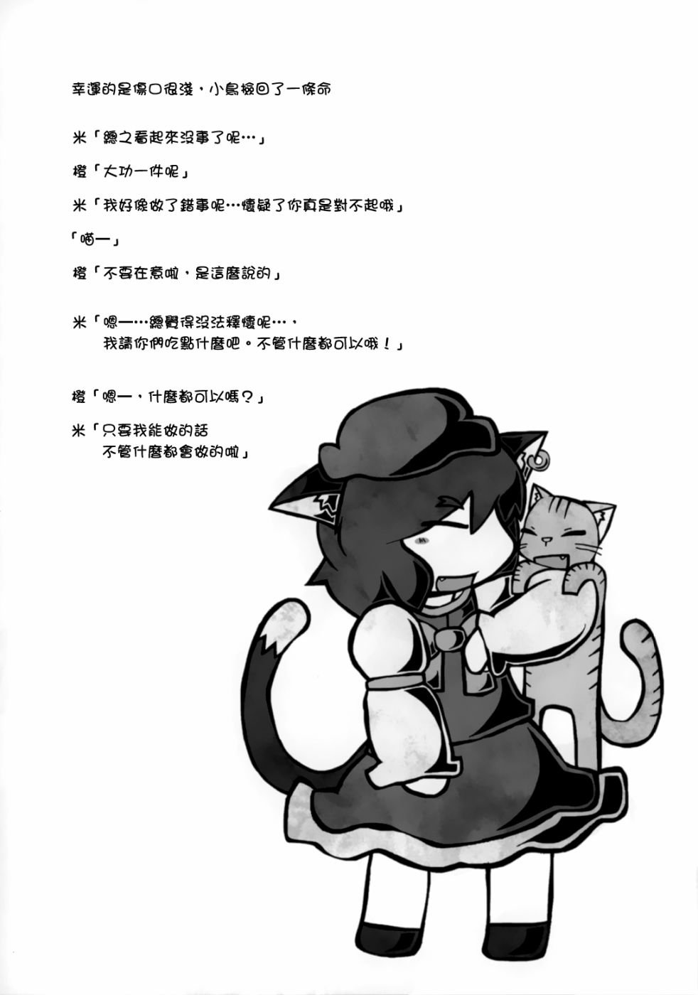 猫饭