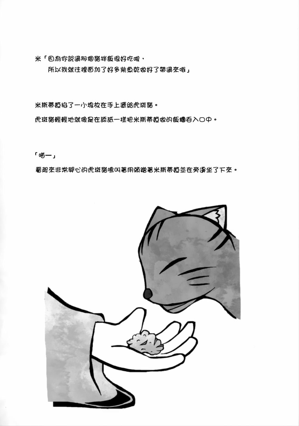 猫饭