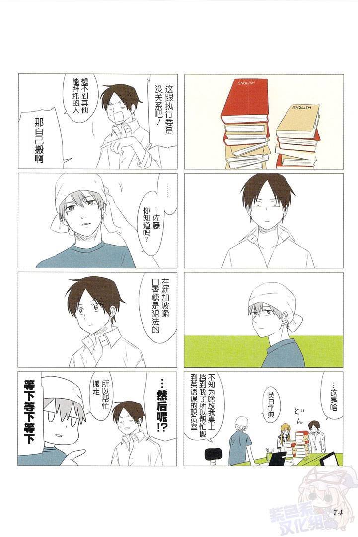 第8话