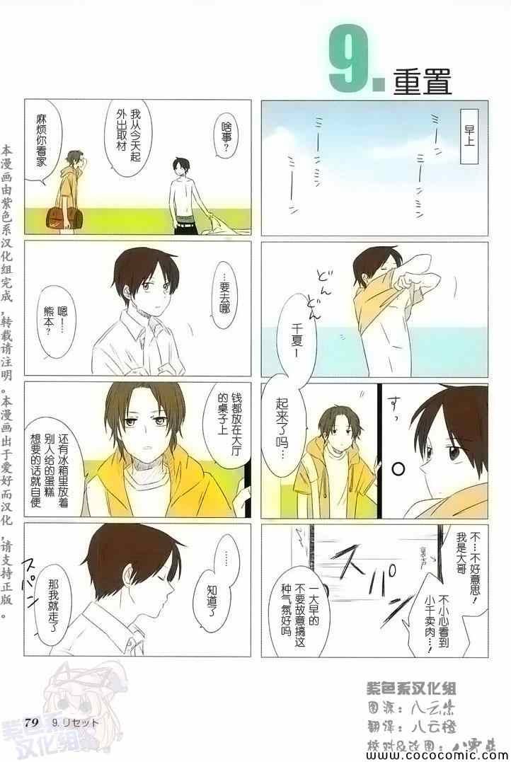 第9话