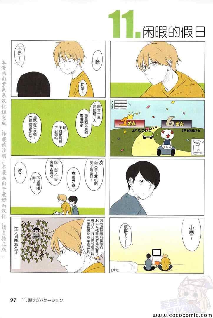 第11话
