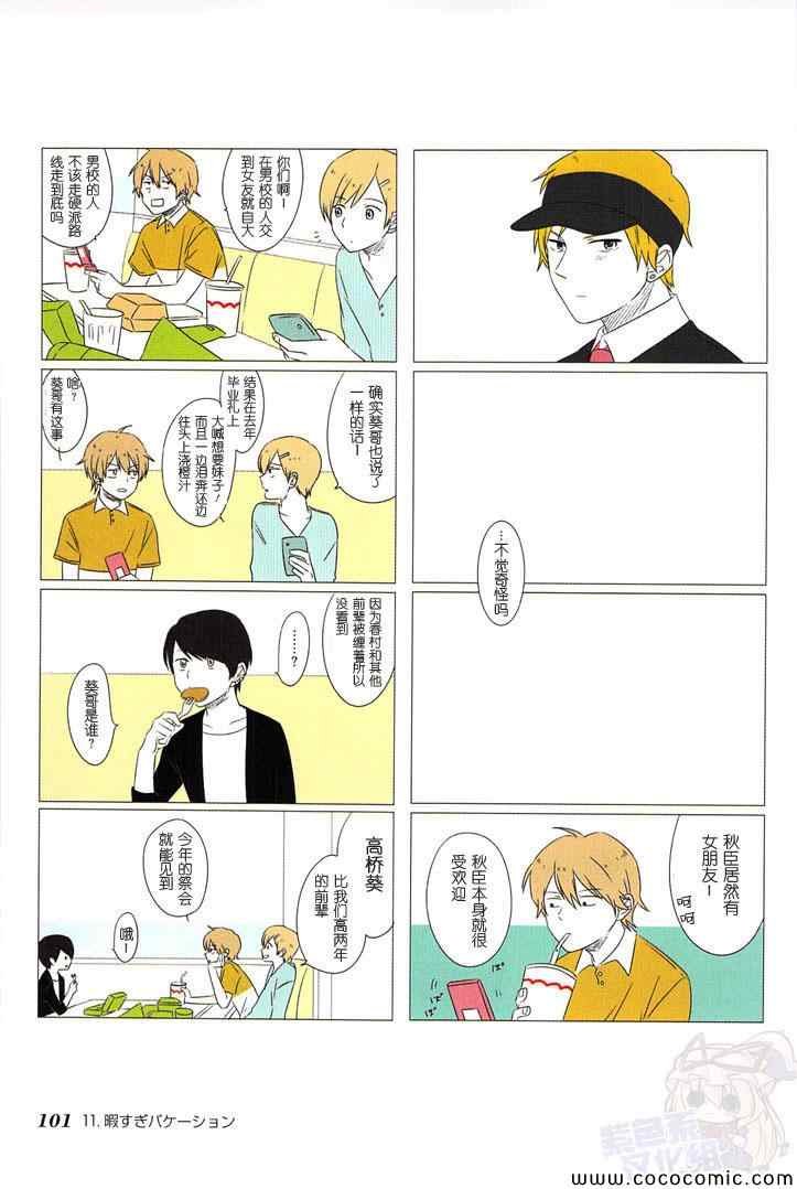 第11话