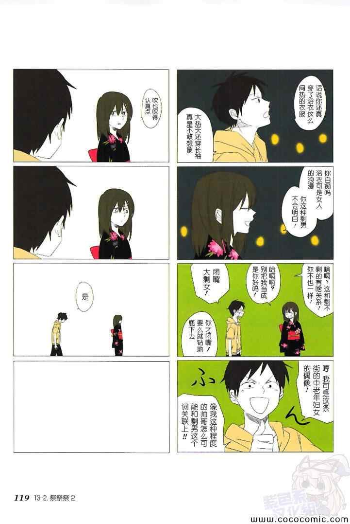 第13话