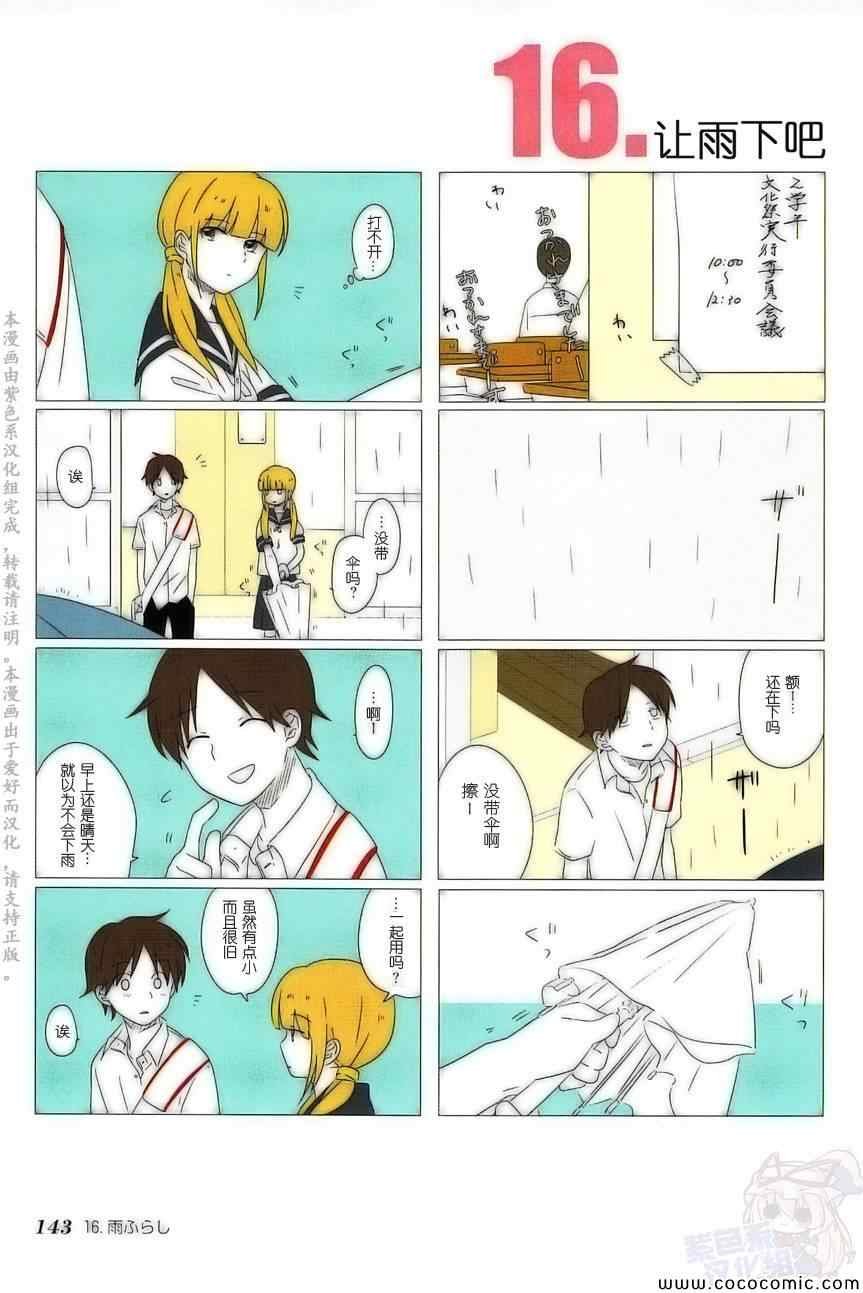 第16话
