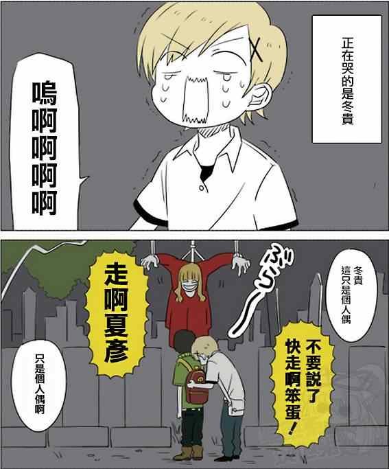 番外篇