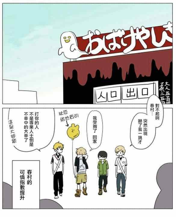 番外篇