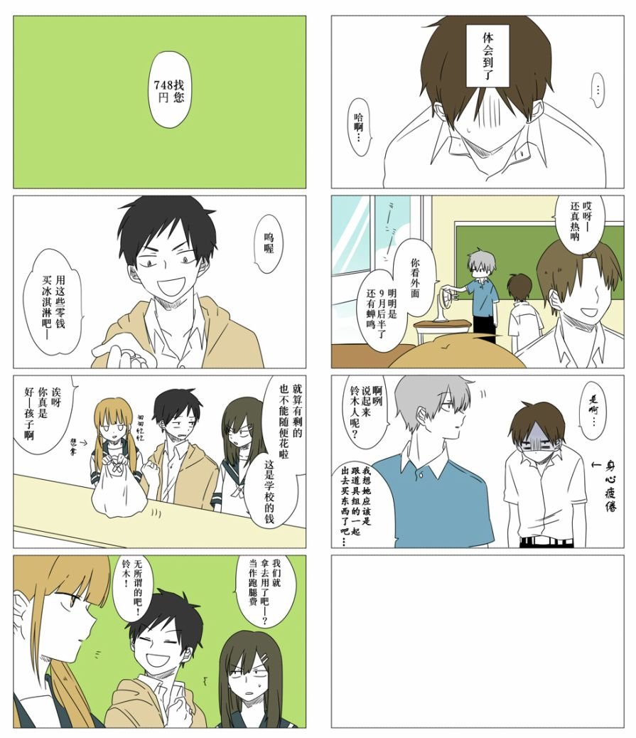 第28话