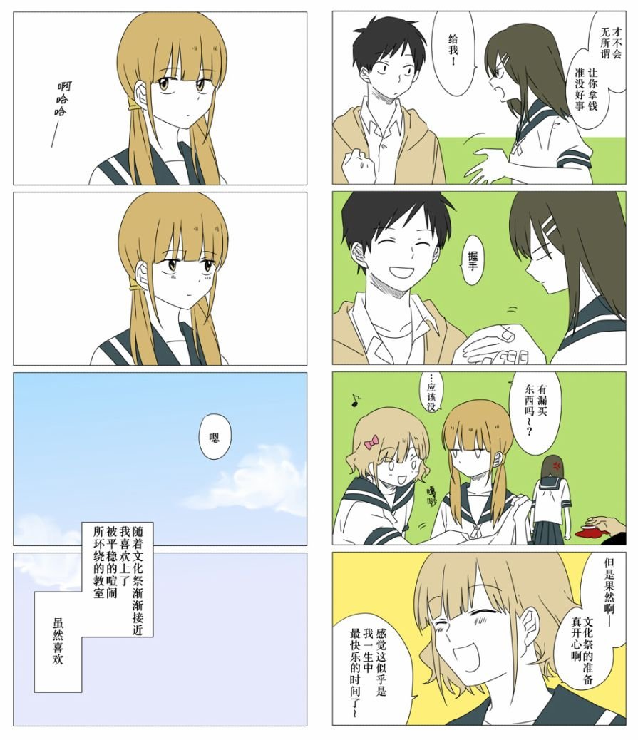 第28话