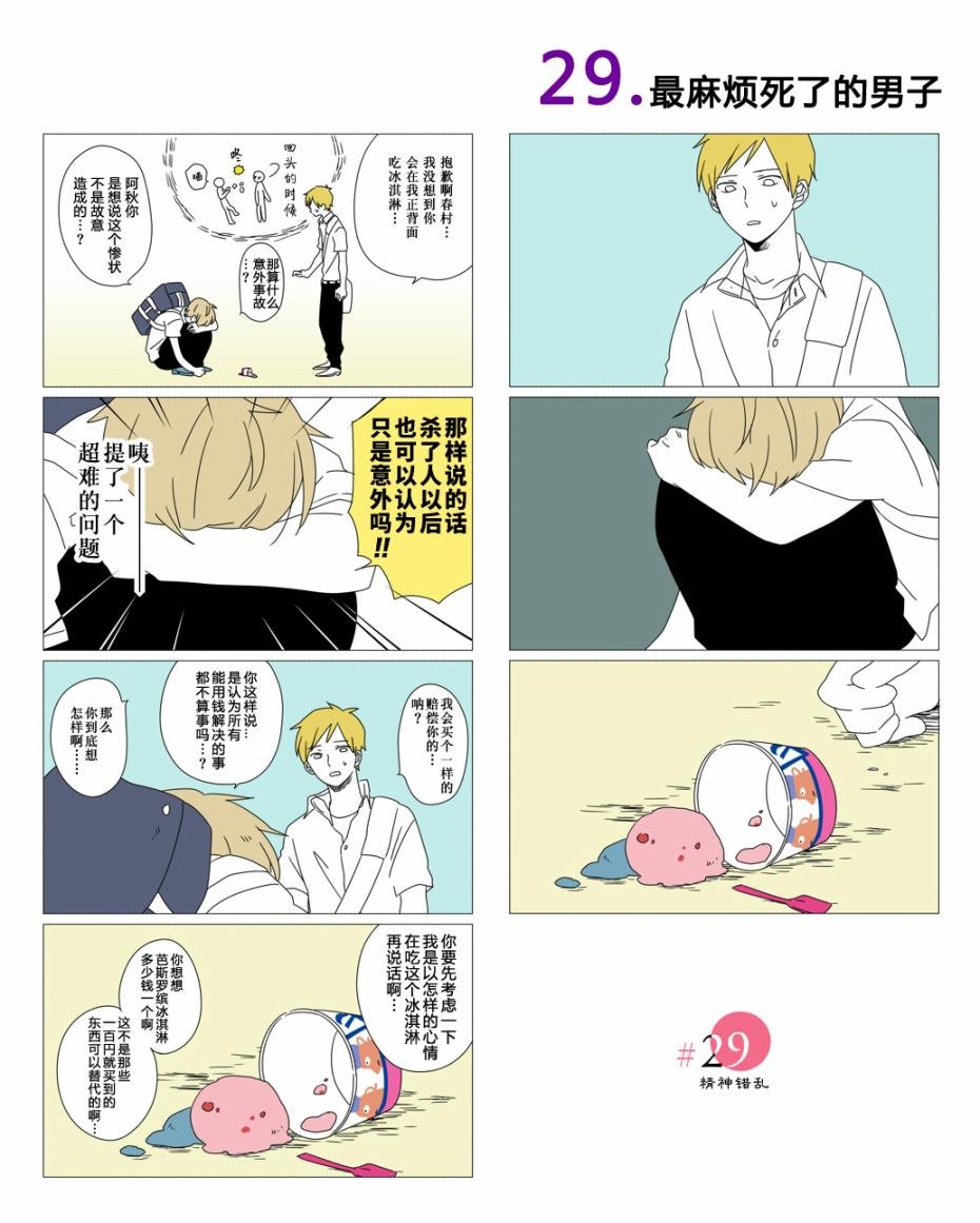 第29话