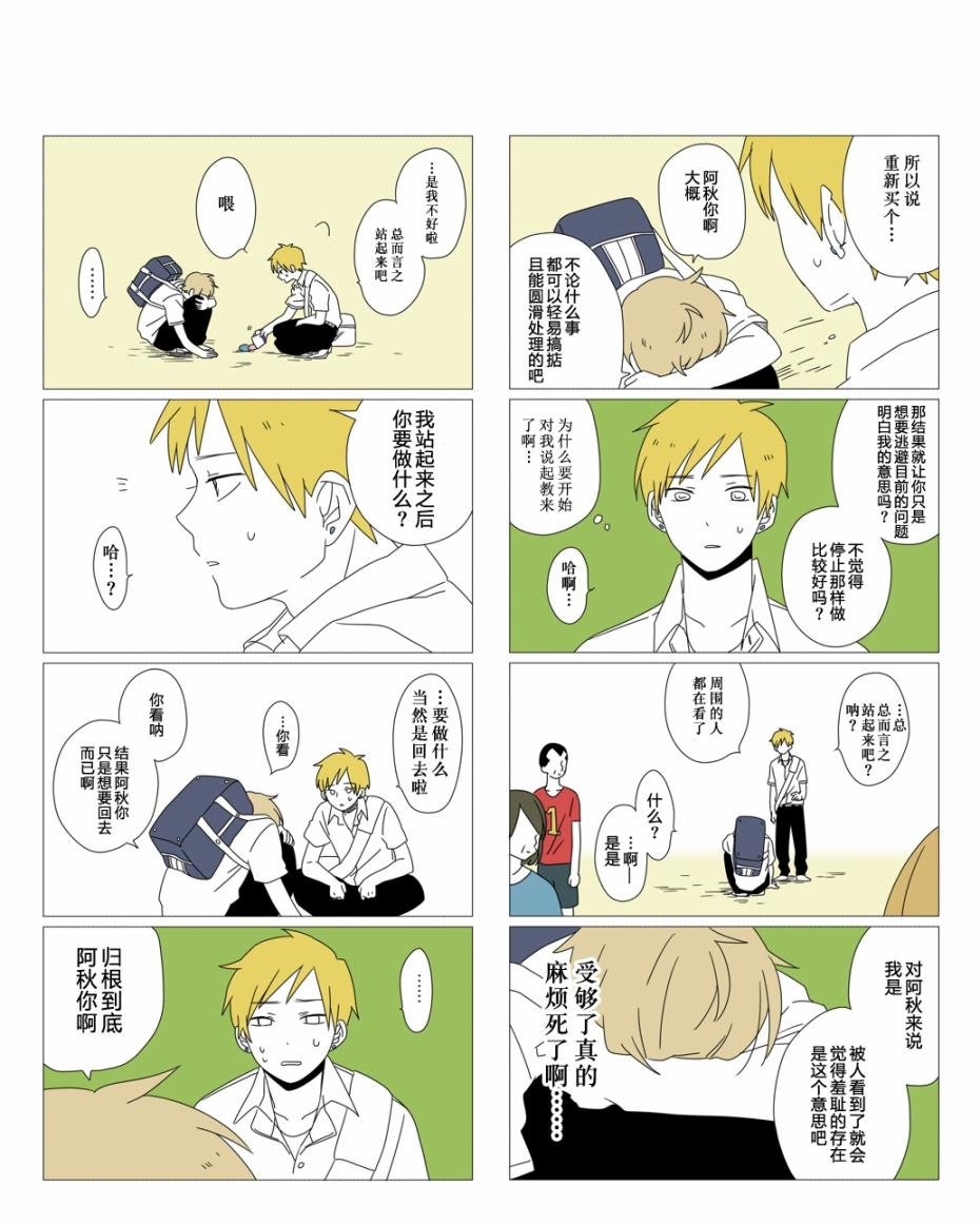 第29话