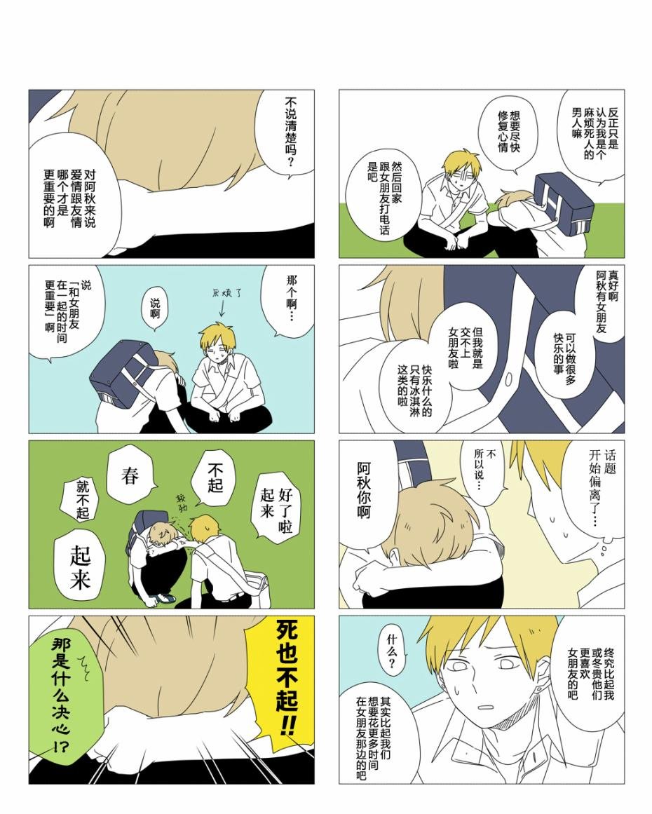 第29话