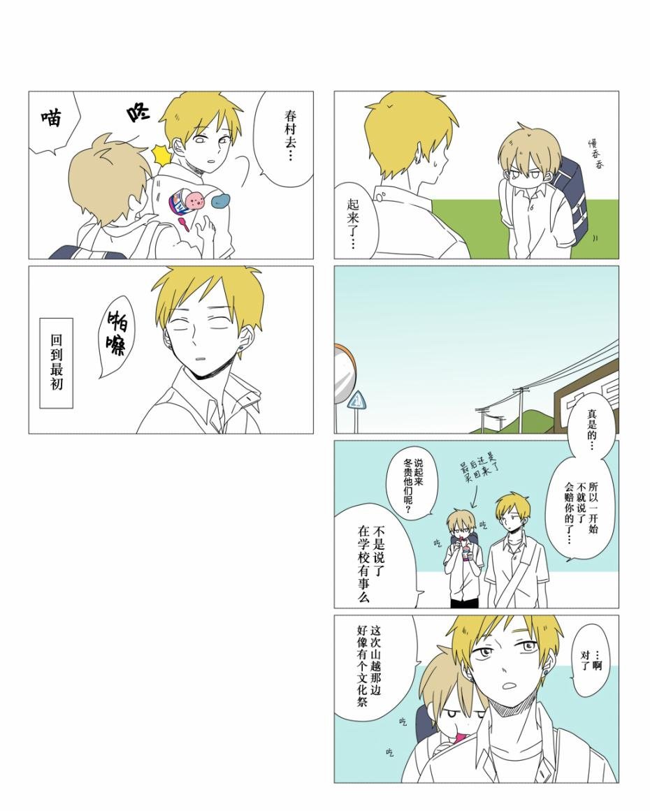 第29话