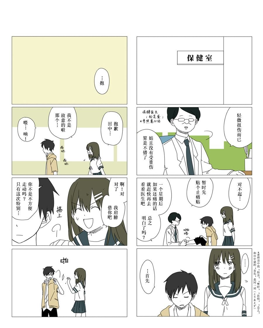 第30话