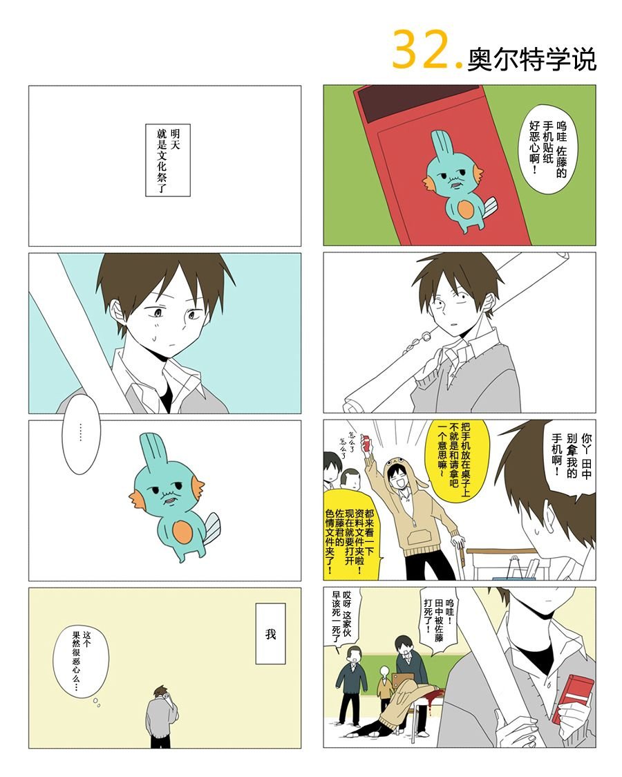 第32话
