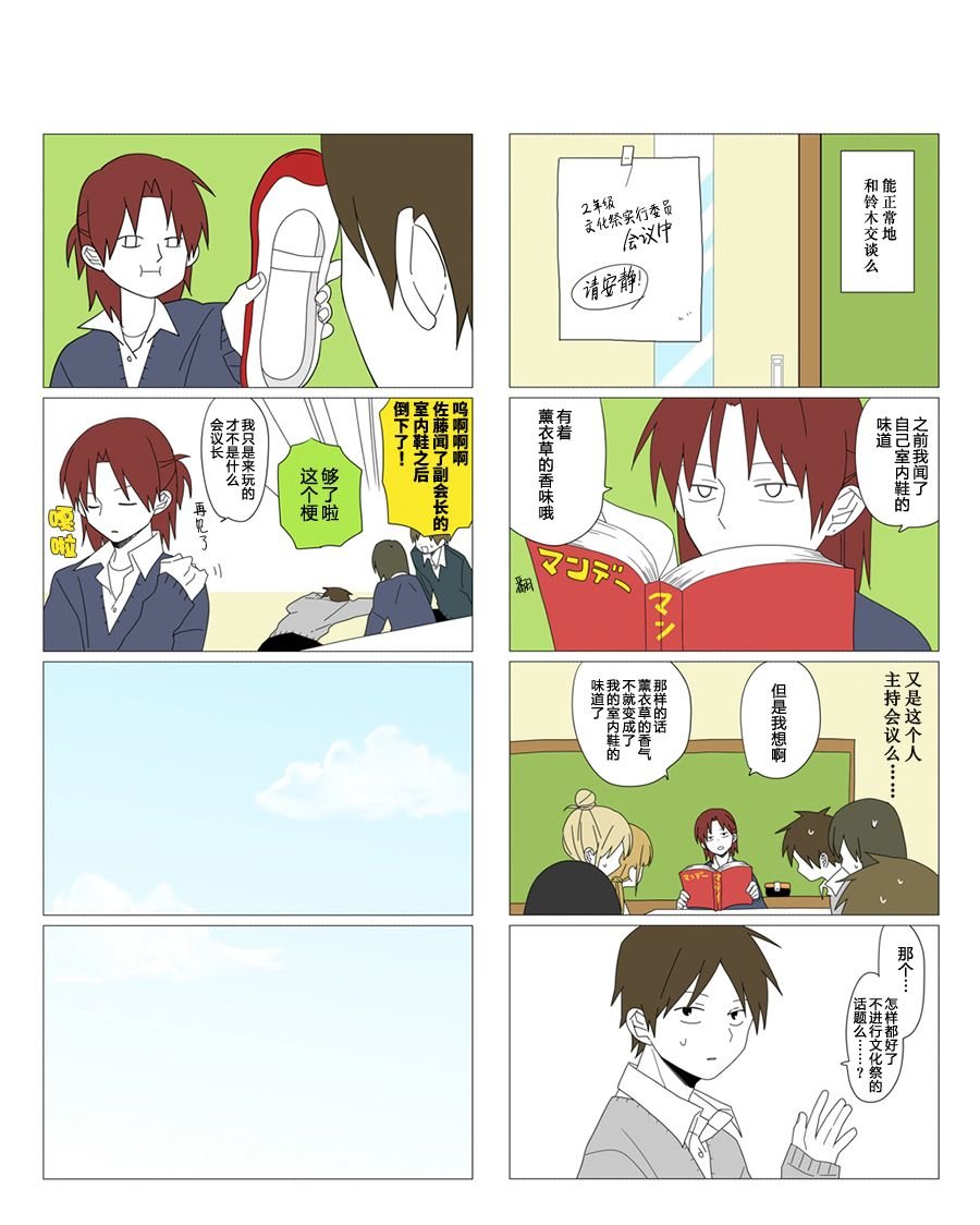 第32话