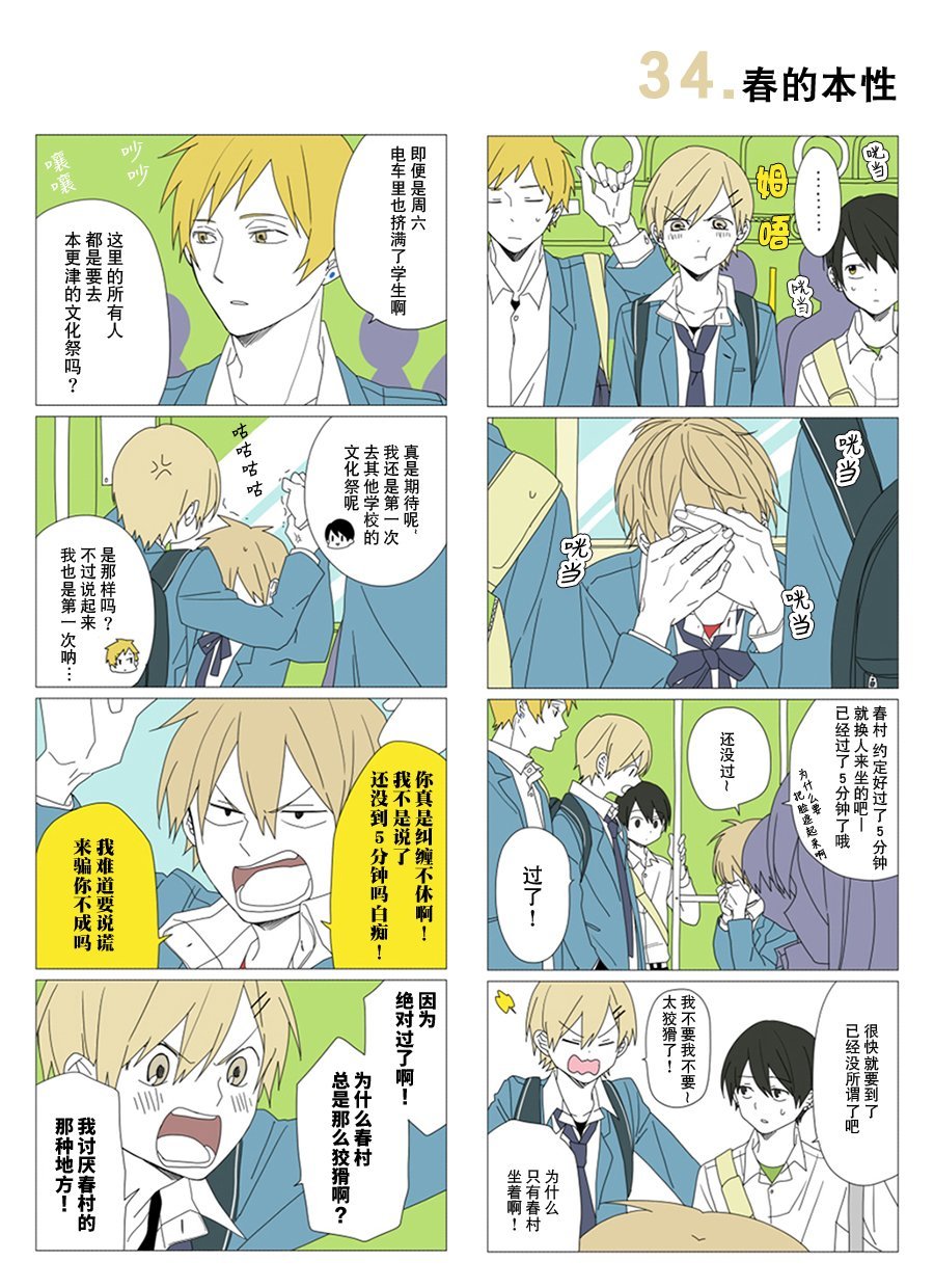 第34话