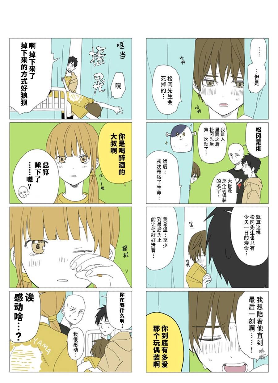 第35话