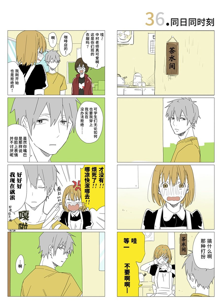 第36话
