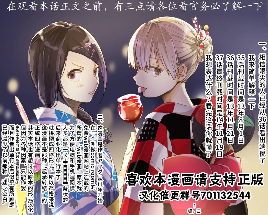 第37话