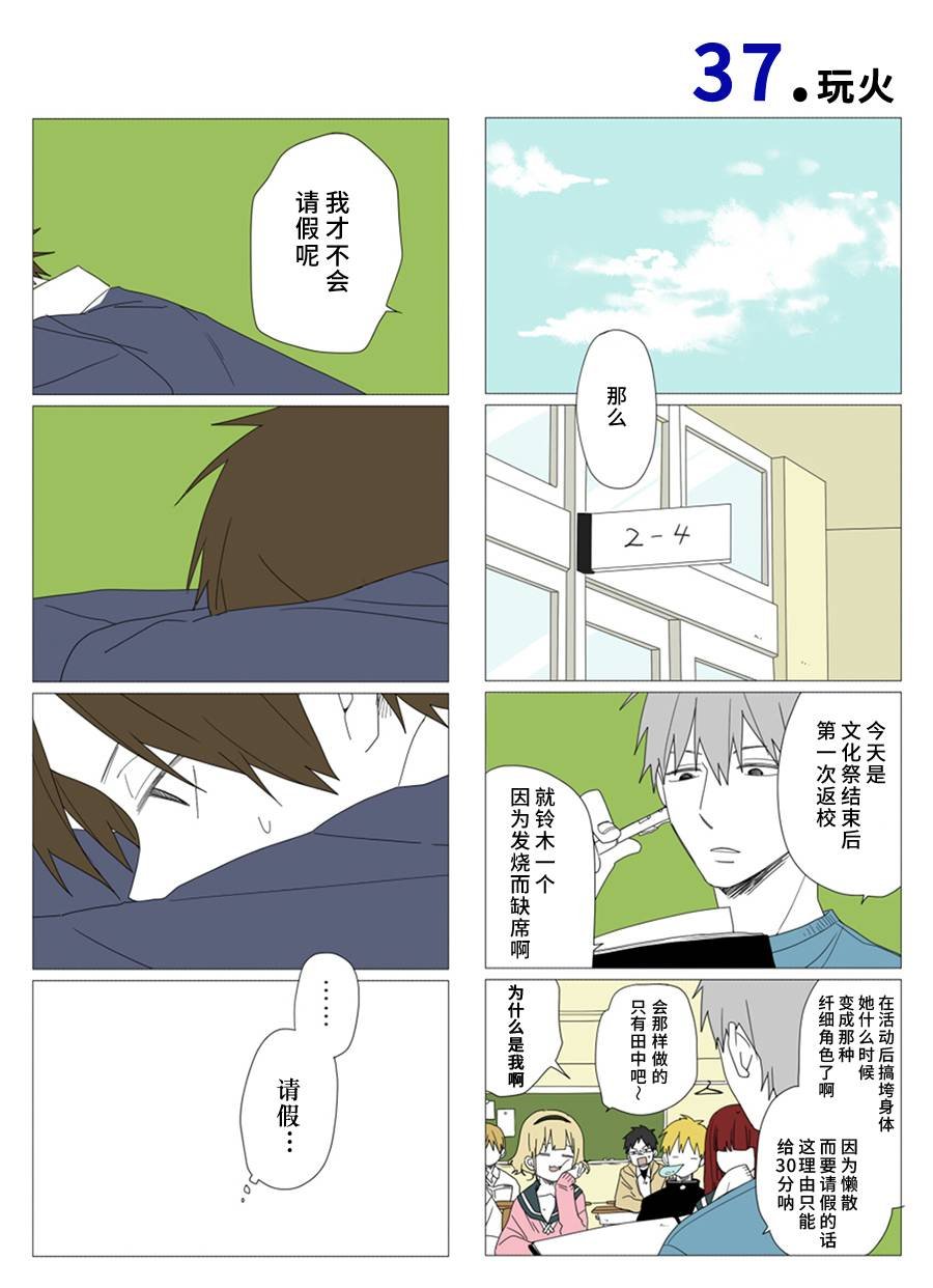 第37话