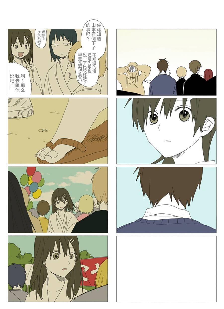 第37话
