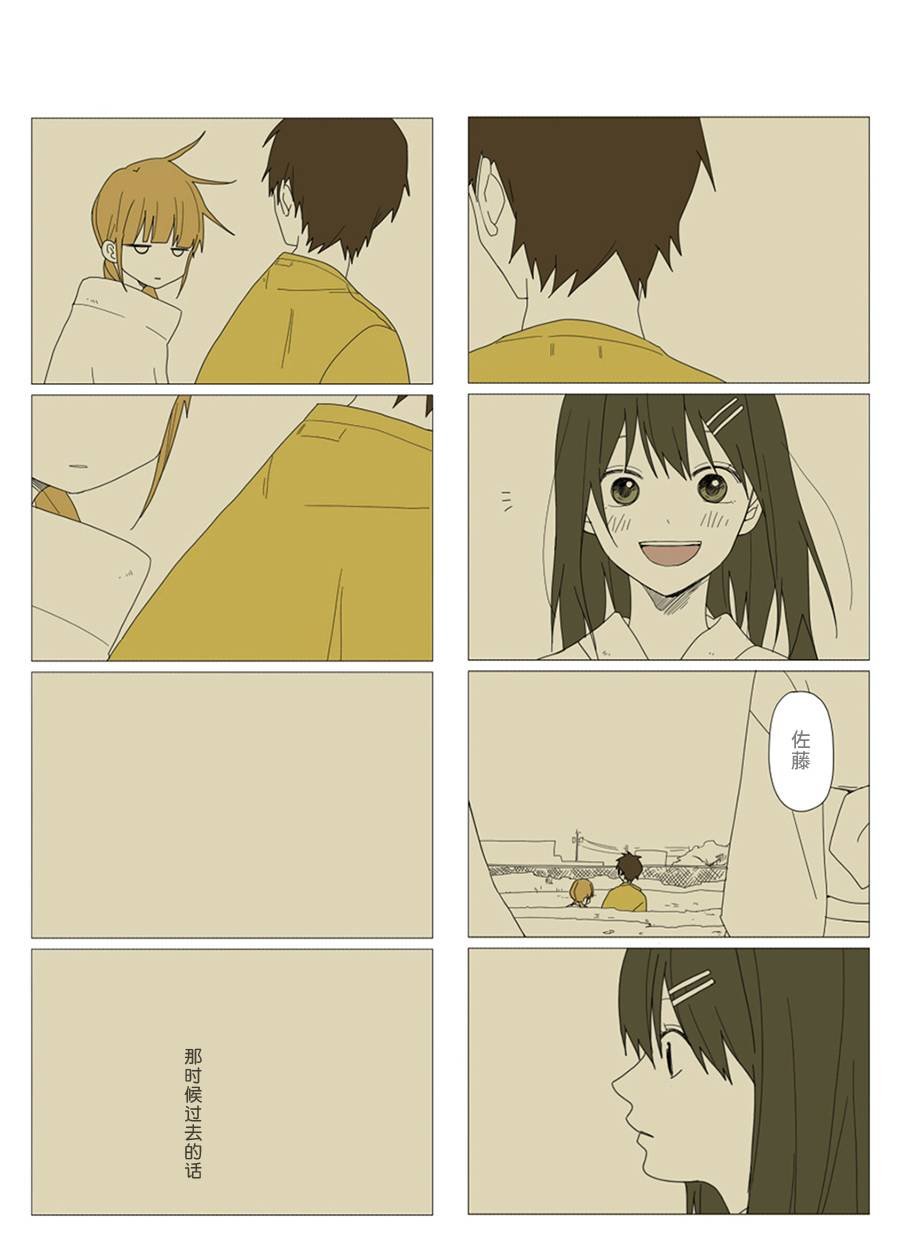第37话