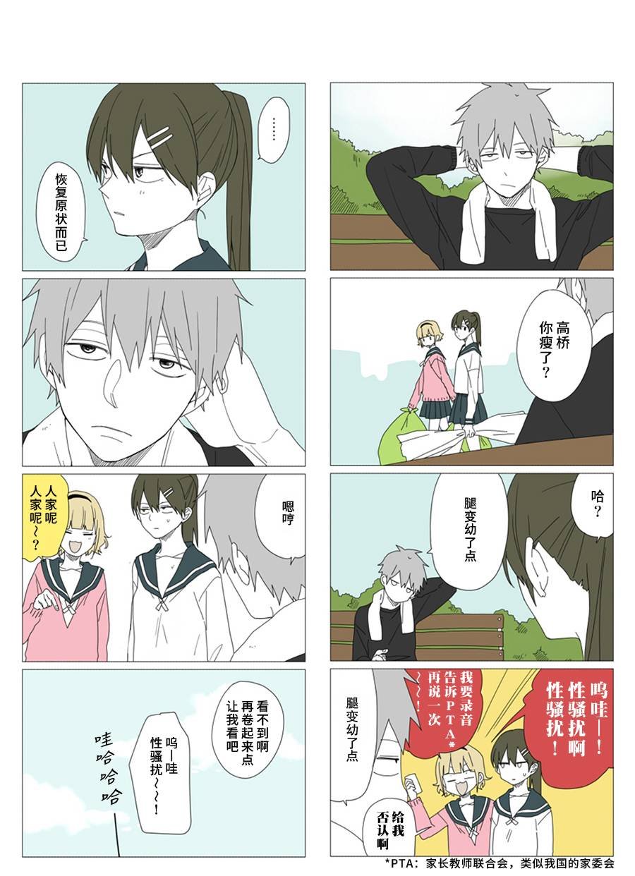 第37话