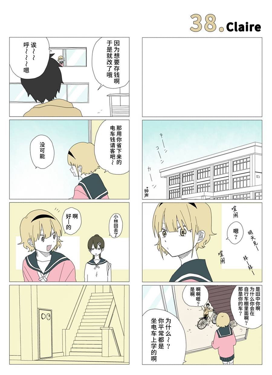 第38话