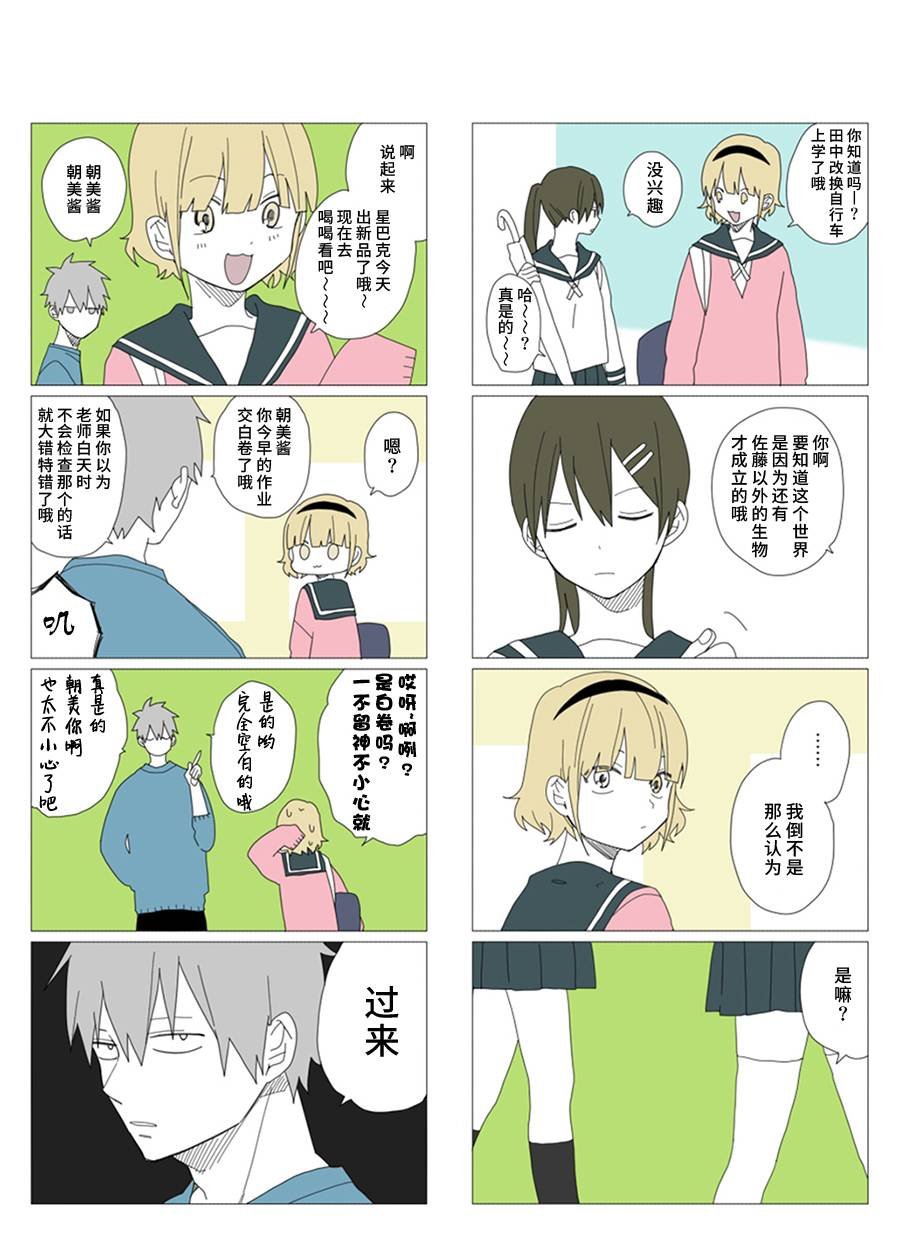 第38话