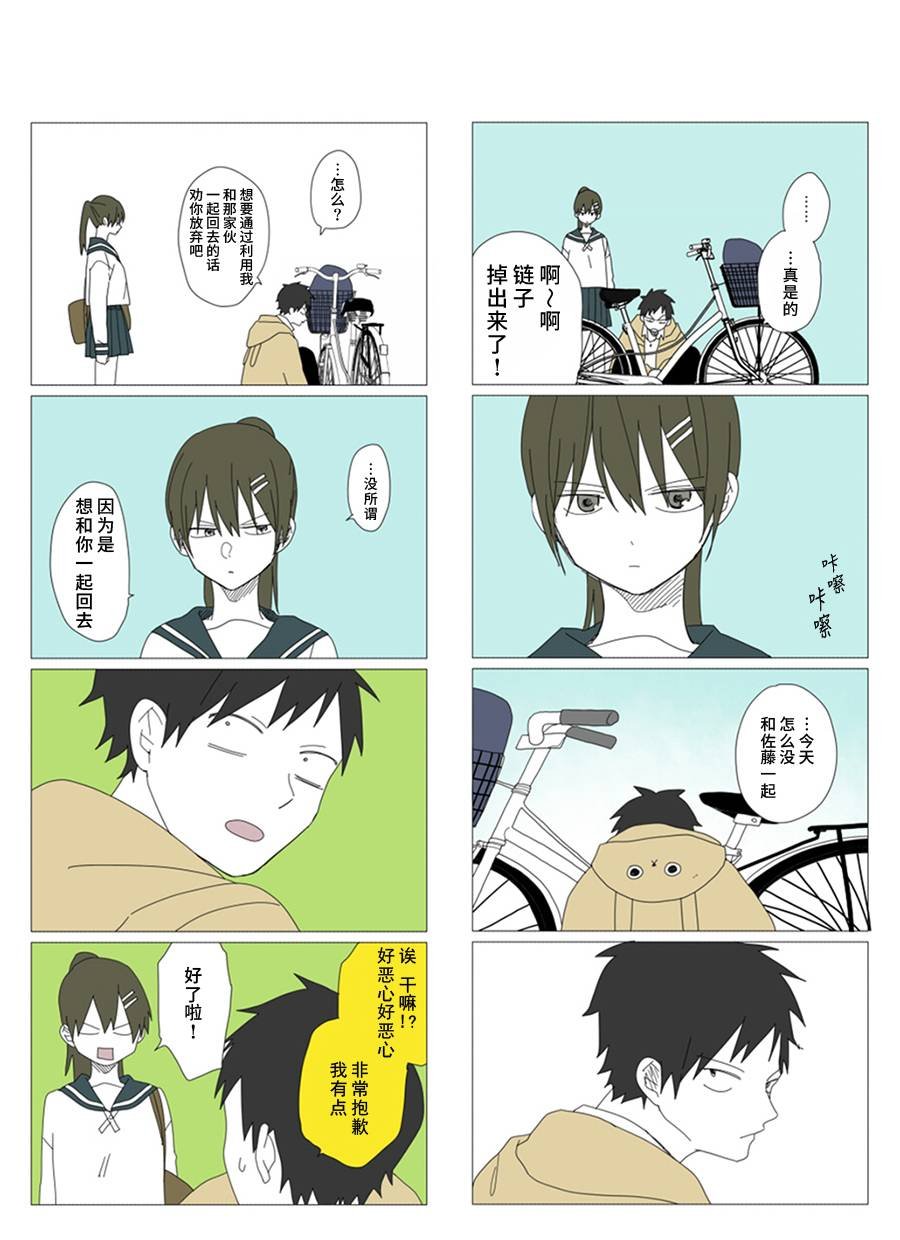 第38话