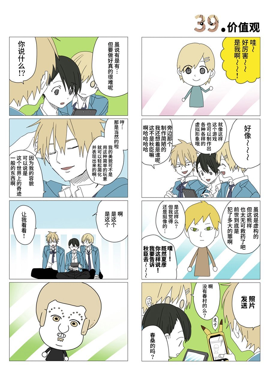 第39话