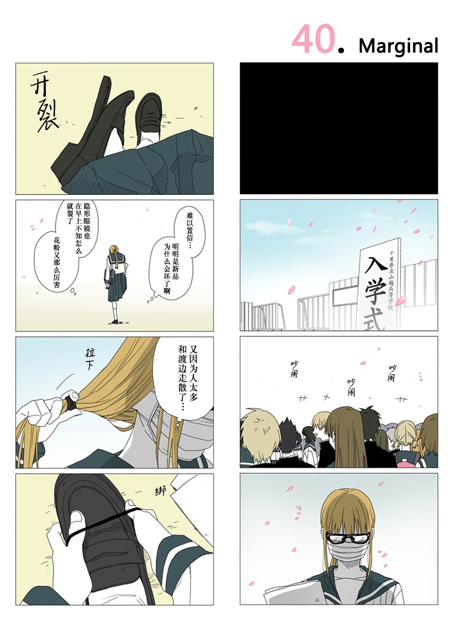 第40话