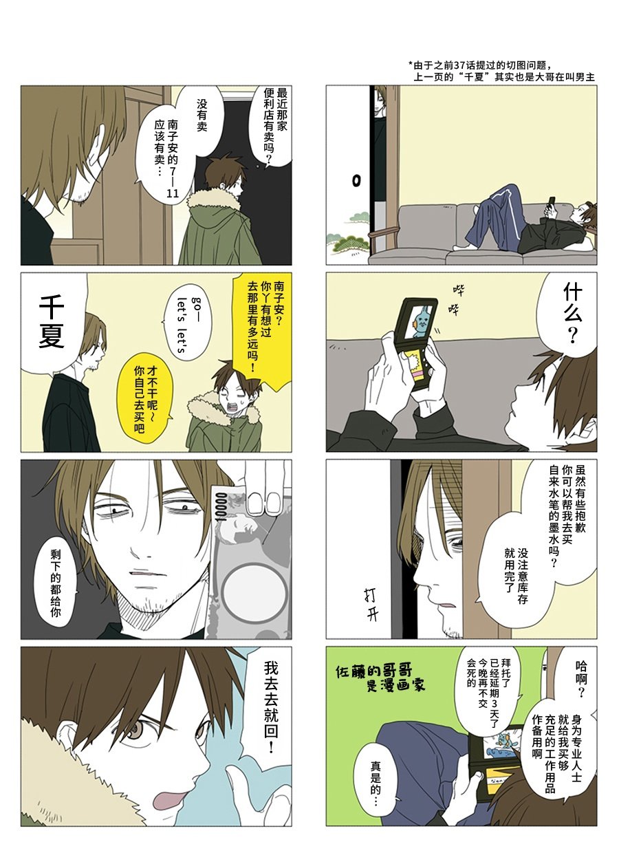 第40话