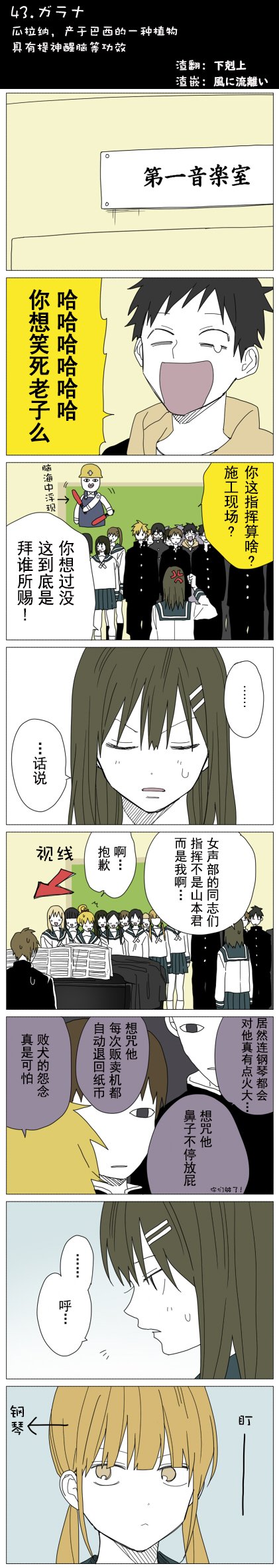 第43话