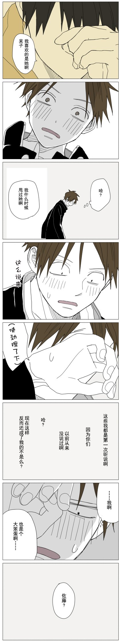 第43话