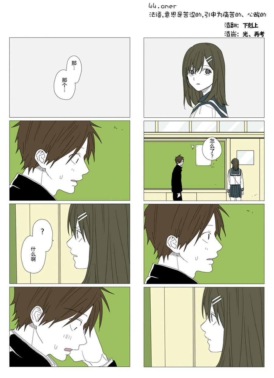 第44话