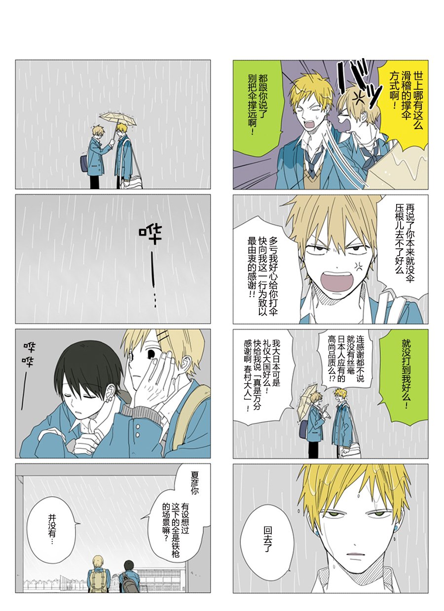 第45话