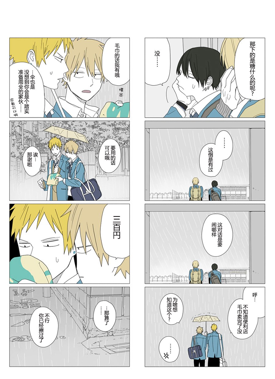 第45话