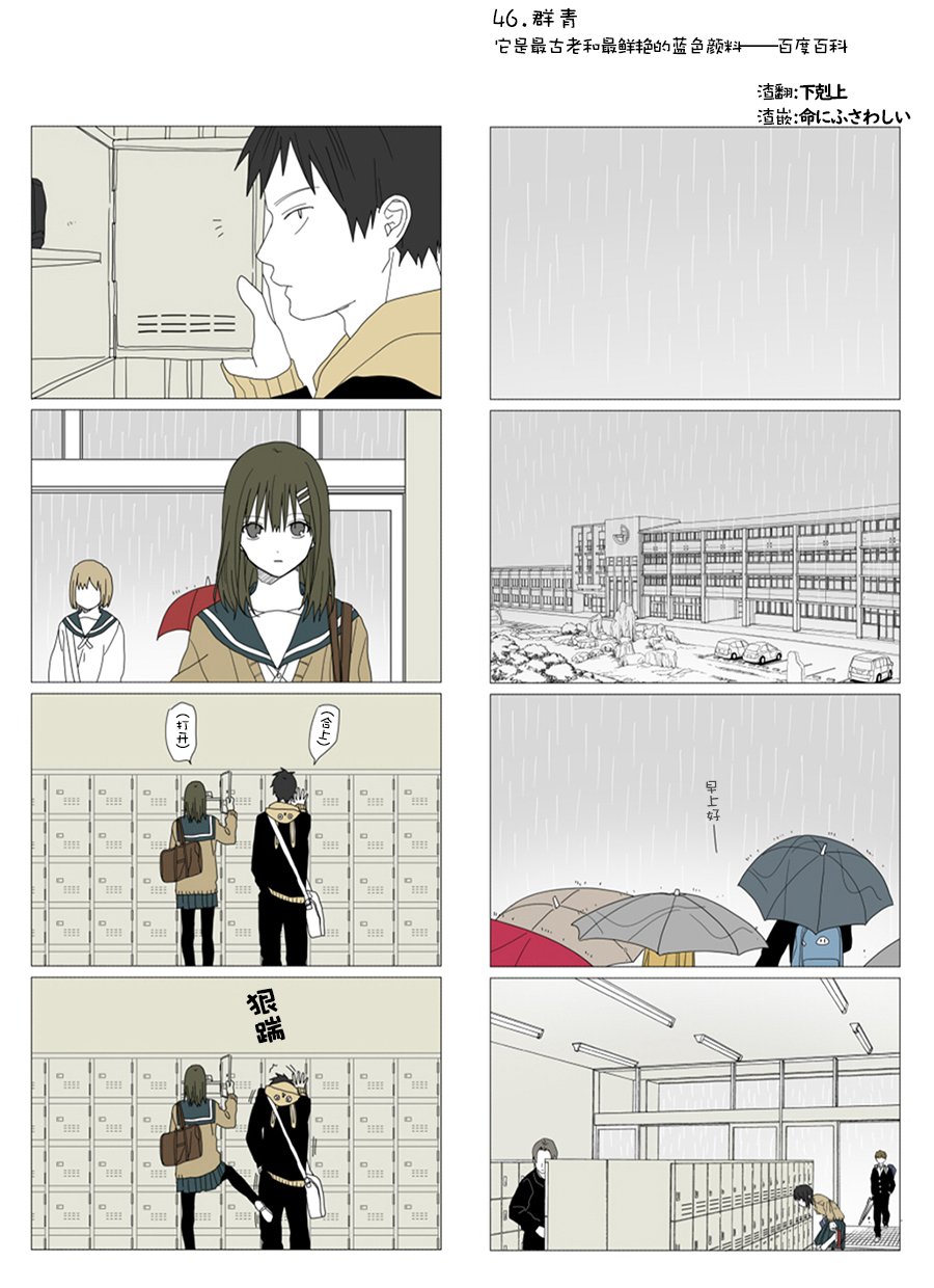 第46话