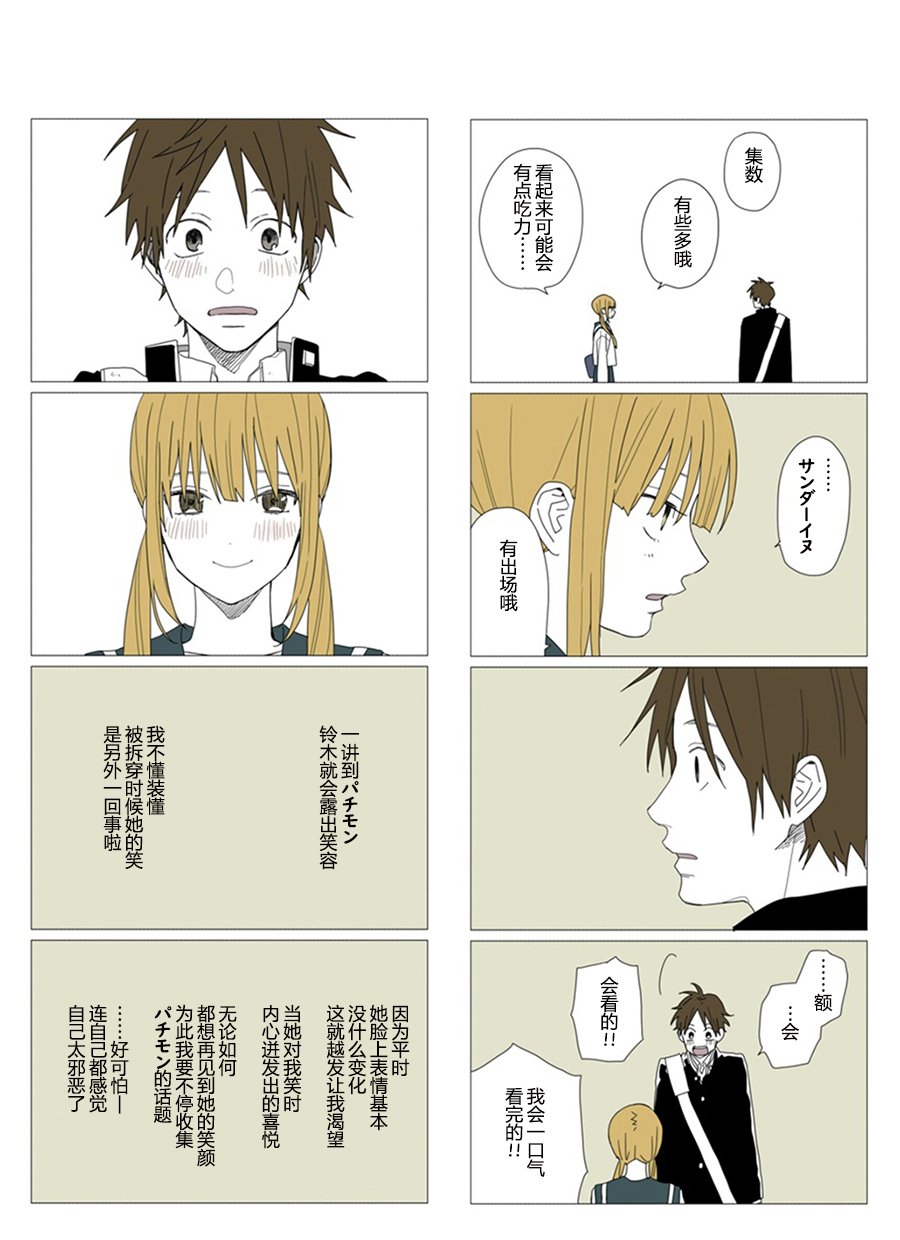 第54话