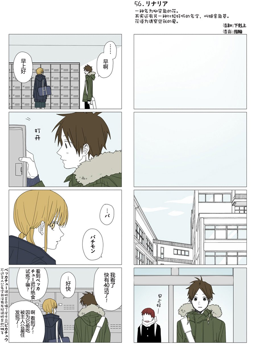第56话