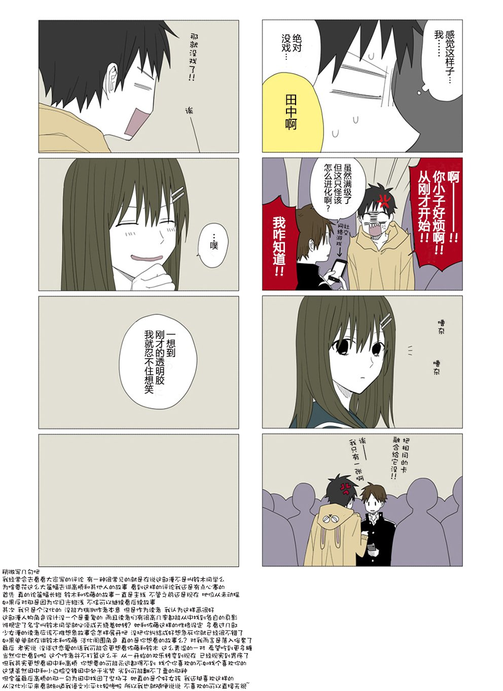 第56话
