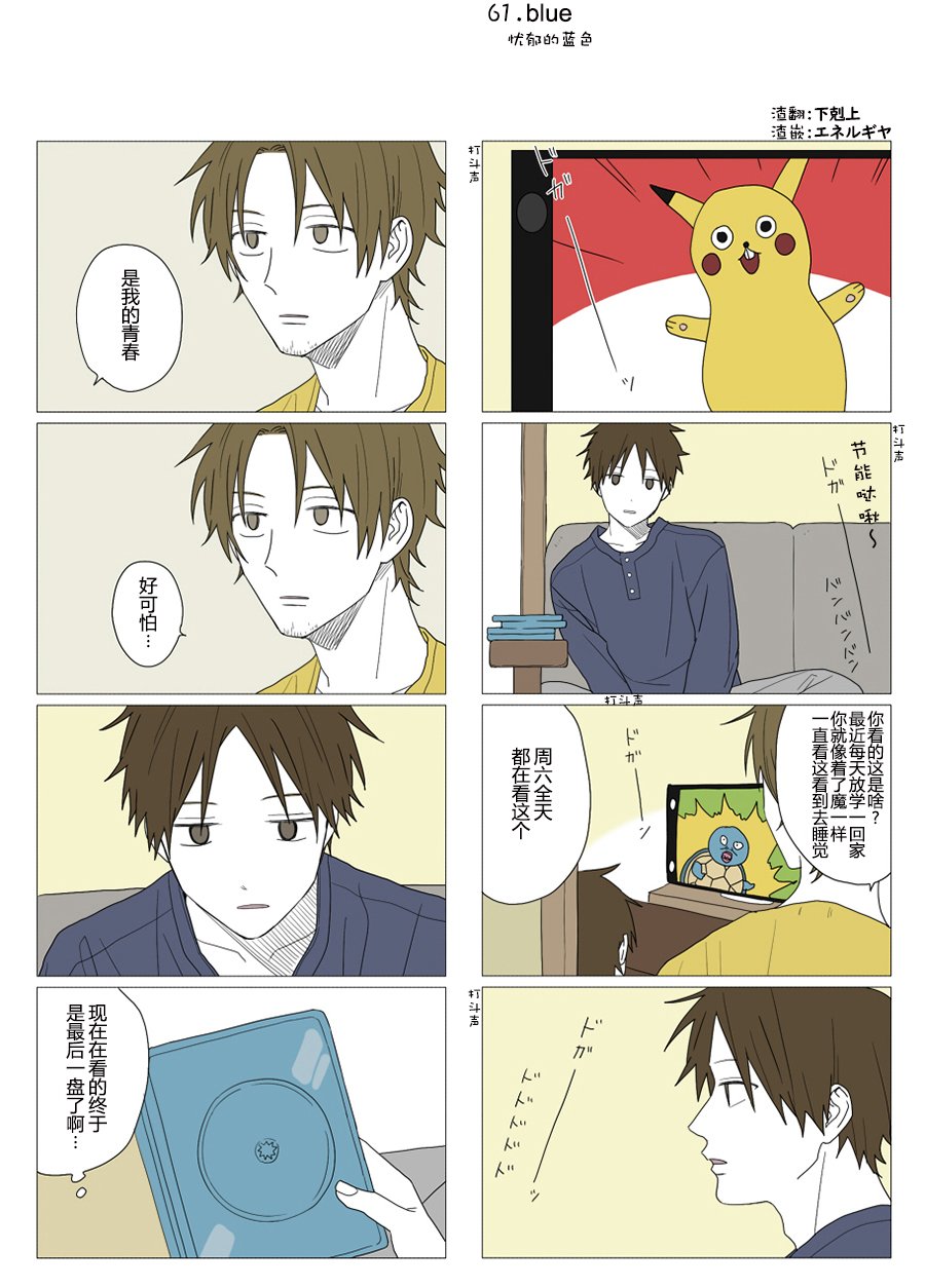 第61话
